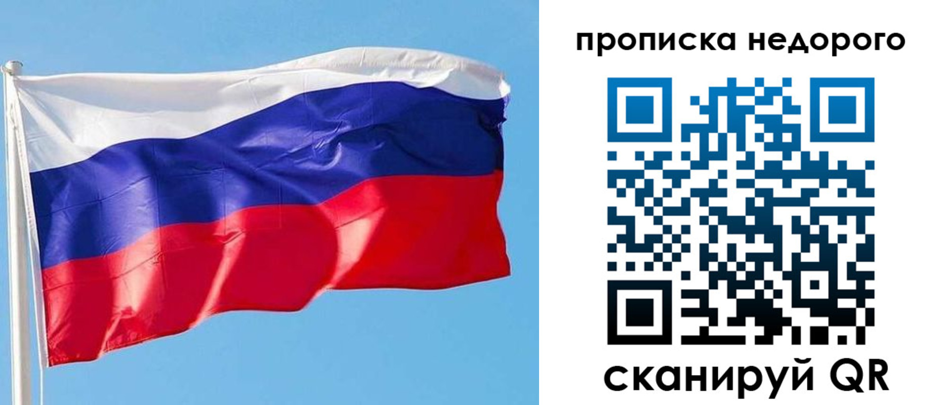 временная регистрация недорого в Котельниках