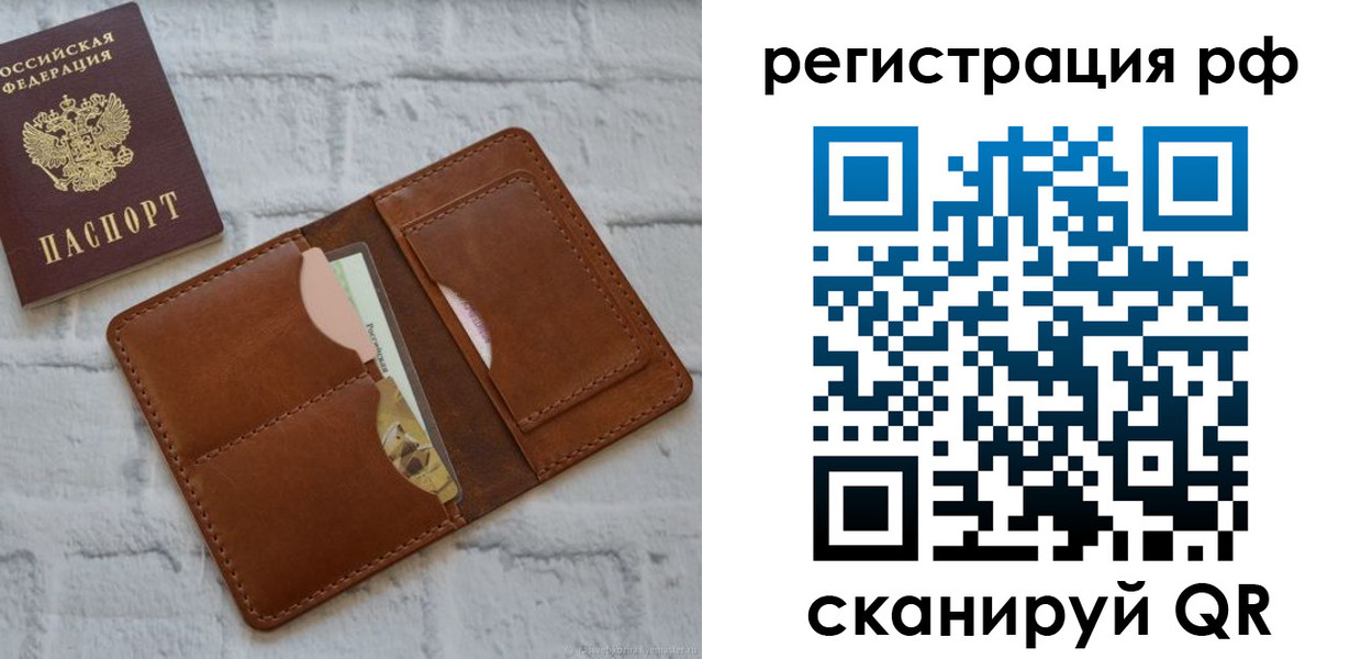 прописка иностранных граждан в Котельниках