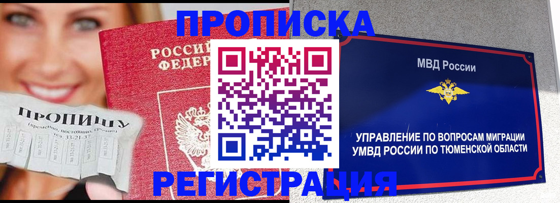 временная регистрация 2025 в Котельниках