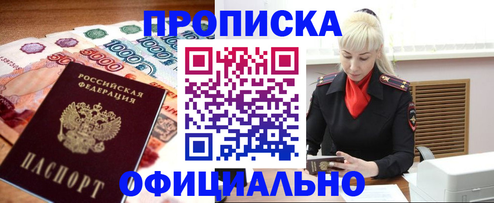 прописка поиск в Котельниках