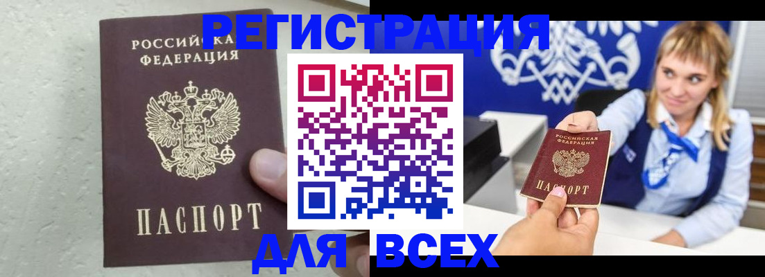 временная регистрация гарантия в Котельниках