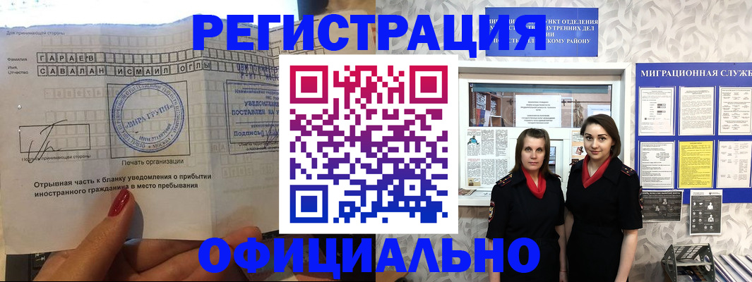 временная регистрация 2025 в Котельниках