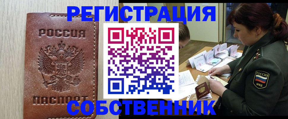 временная регистрация поиск в Котельниках